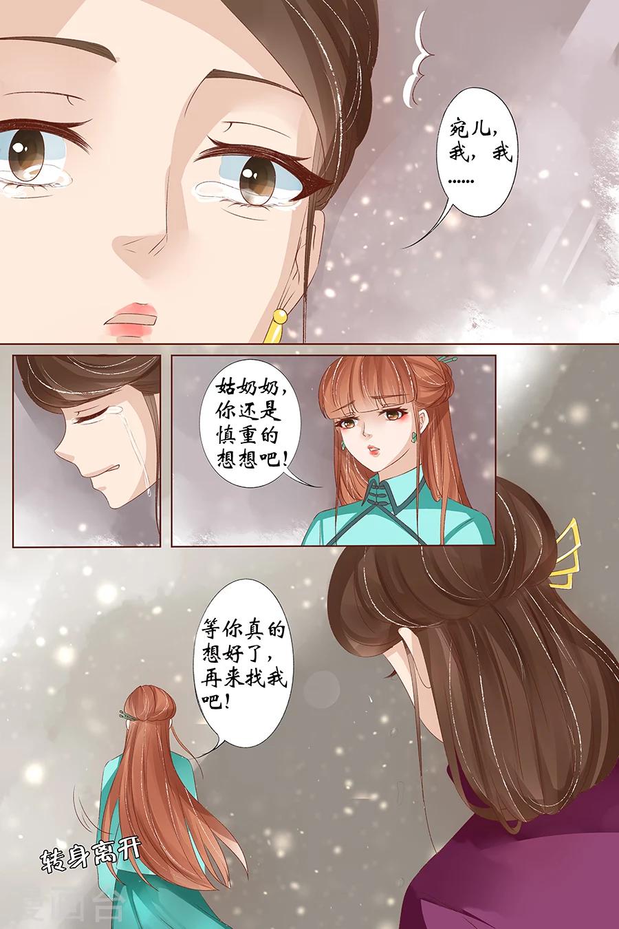 第35话4 谁在监视谁-第147话