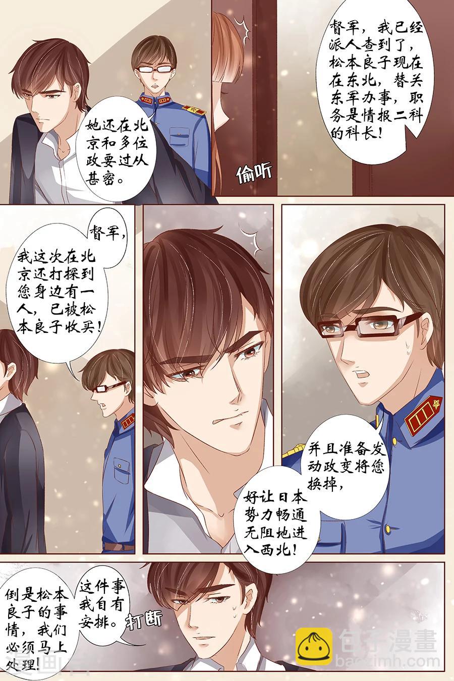 第36话1 引蛇出洞-第149话