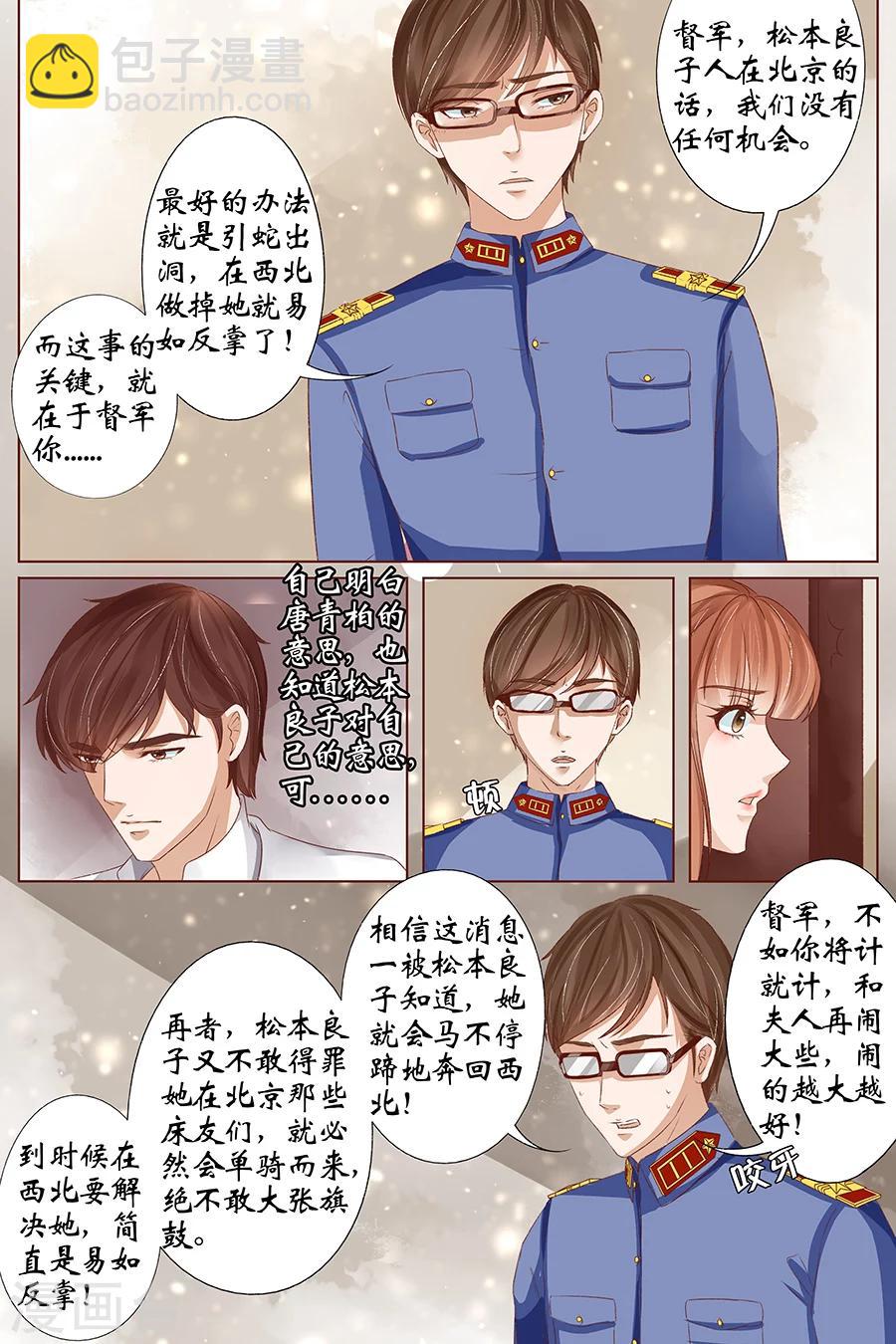 第36话1 引蛇出洞-第149话