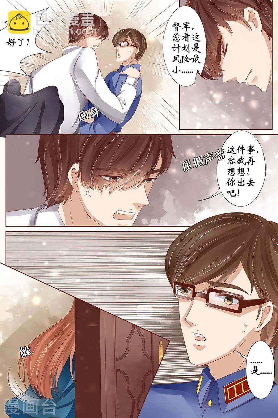 第36话1 引蛇出洞-第149话