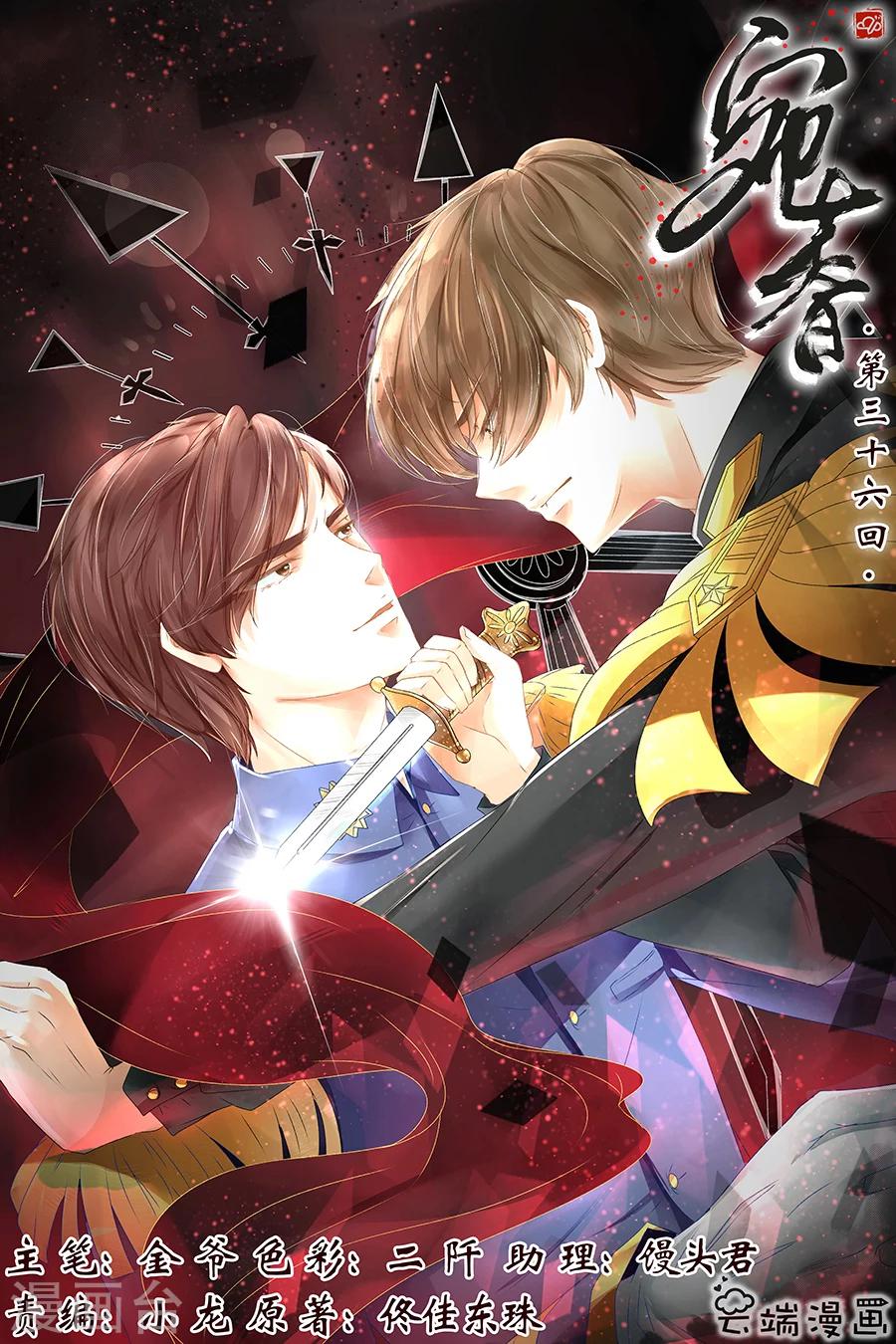 第36话3 引蛇出洞-第151话