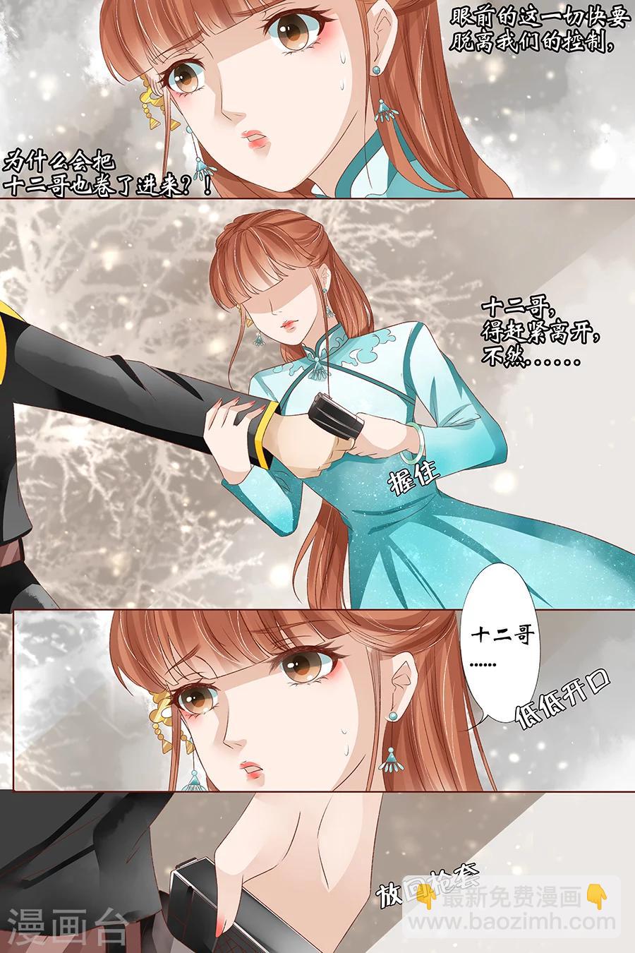 第36话5 引蛇出洞-第153话