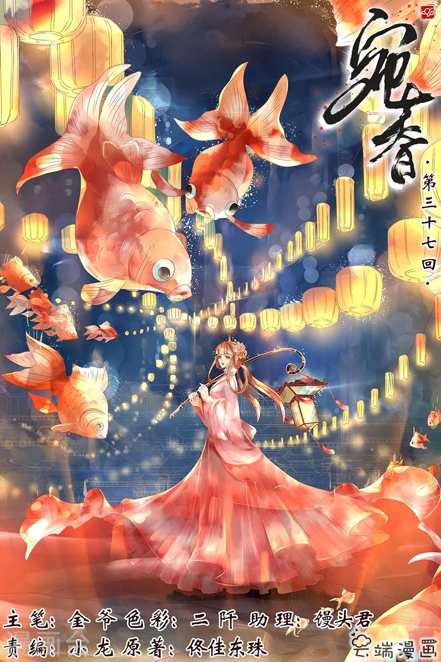 第37话2 再见松本良子-第155话