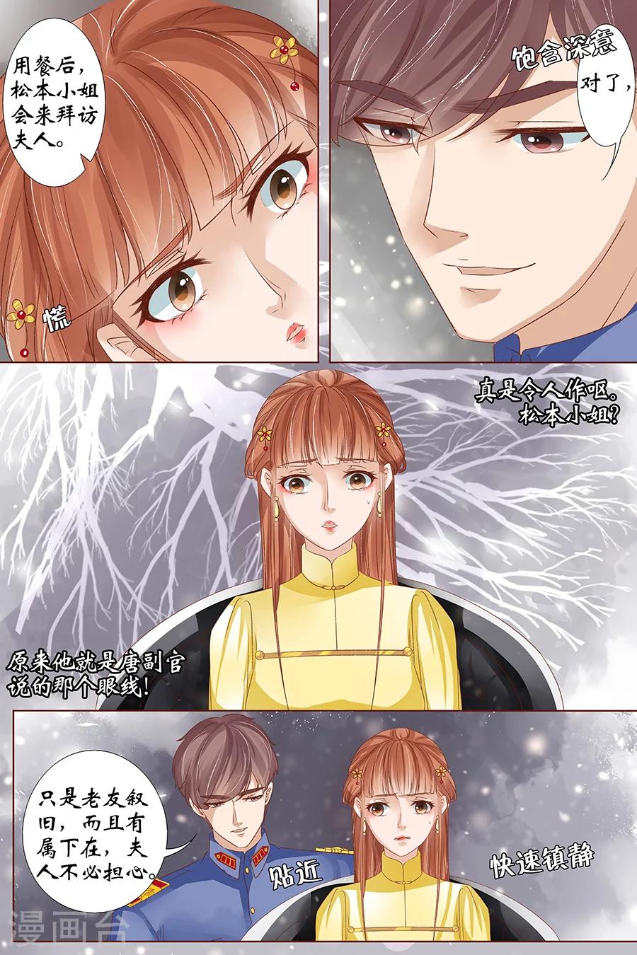 第37话2 再见松本良子-第155话