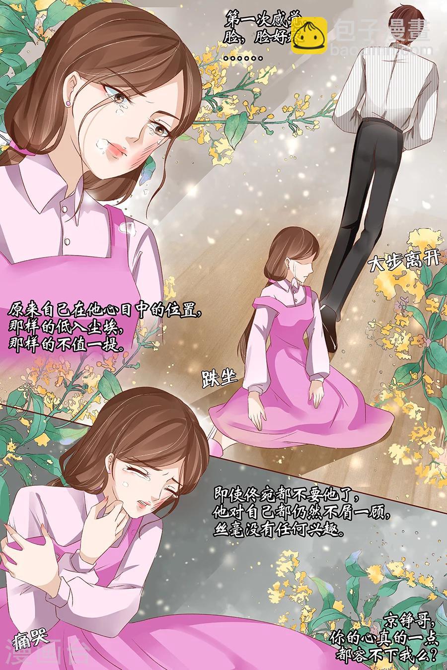 第37话4 再见松本良子-第157话