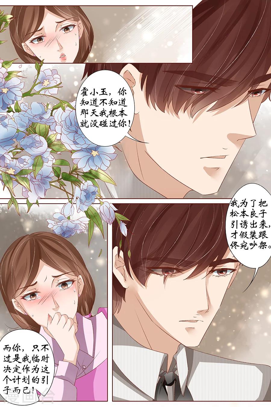 第37话4 再见松本良子-第157话