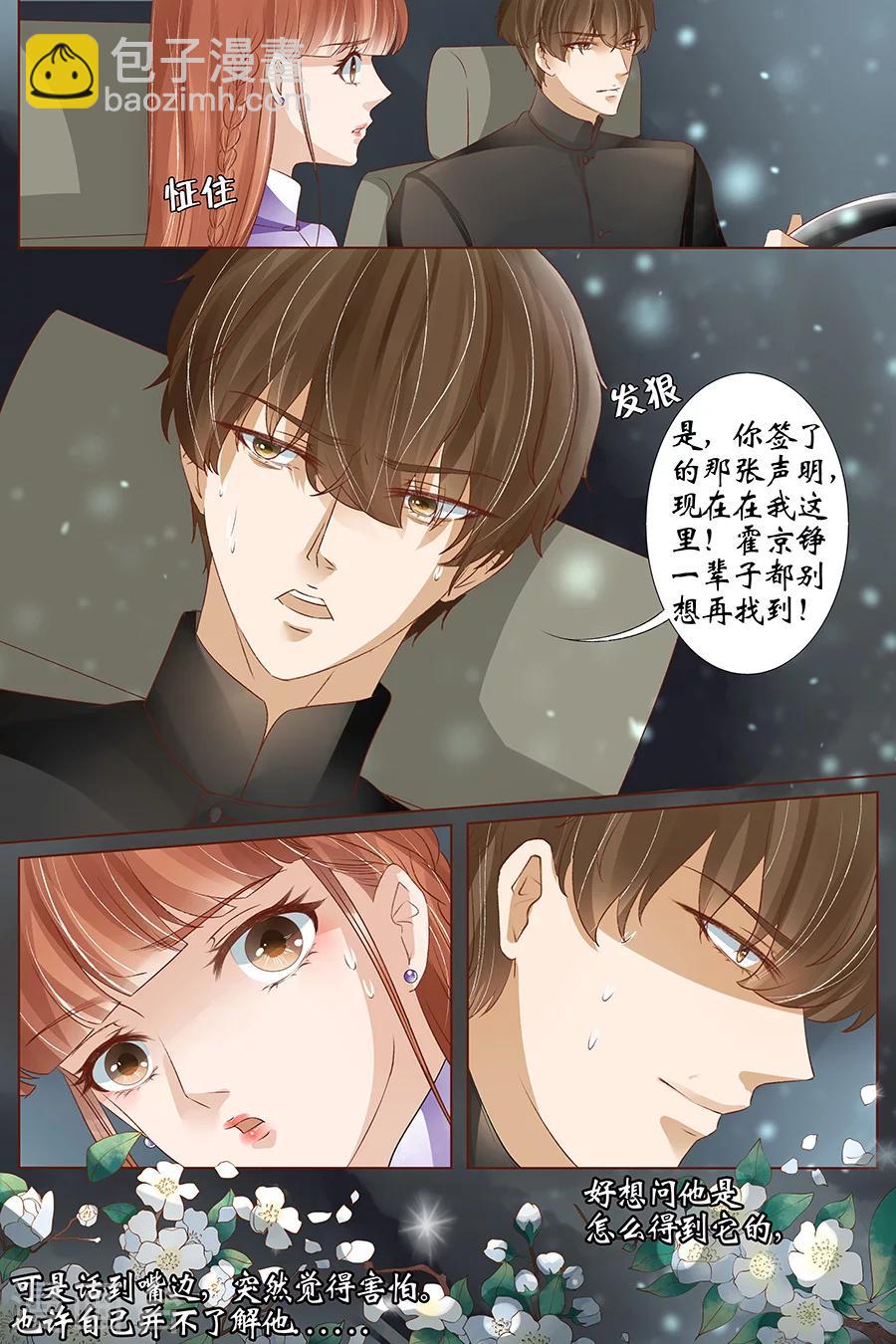 第38话2 佟宛？虞宁心？-第159话