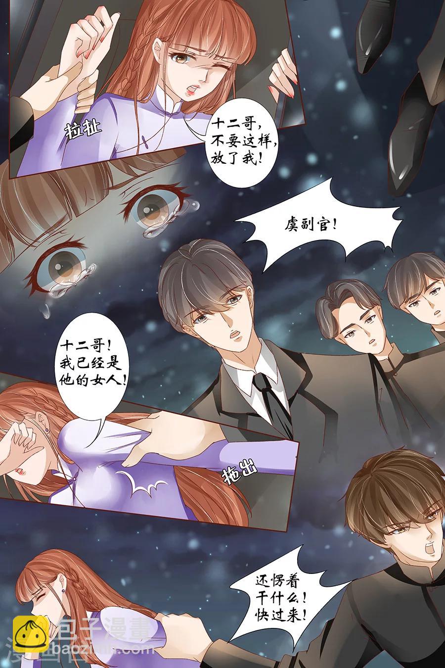 第38话2 佟宛？虞宁心？-第159话