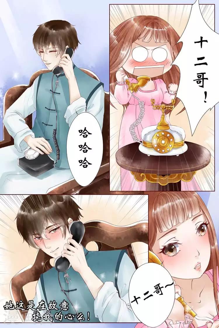 第5话1 十二哥虞宁朗-第17话