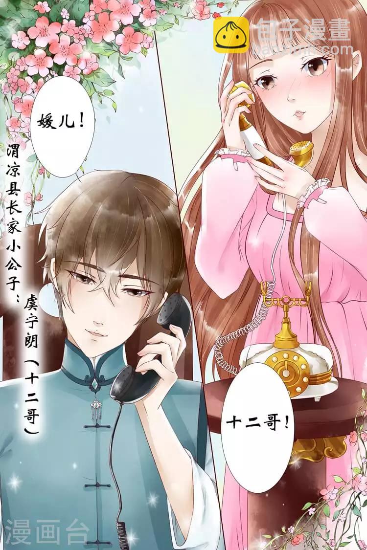 第5话1 十二哥虞宁朗-第17话