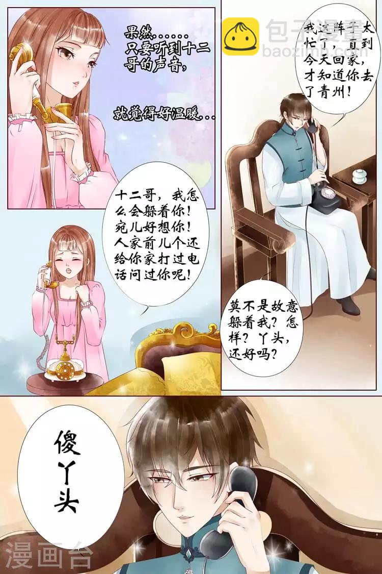 第5话1 十二哥虞宁朗-第17话