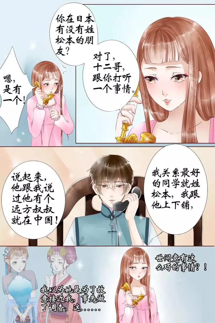 第5话1 十二哥虞宁朗-第17话