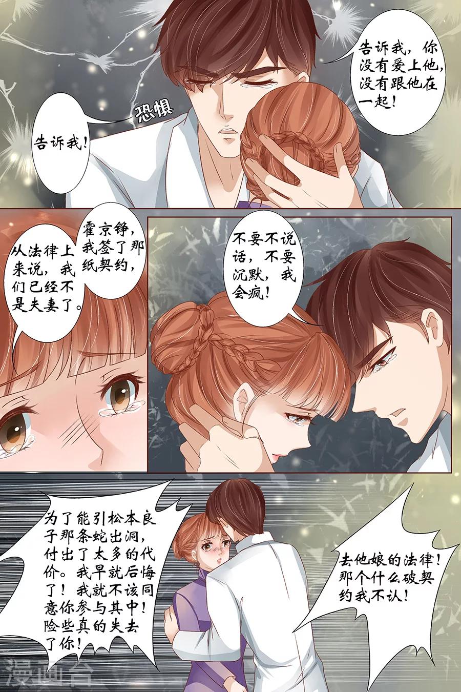 第39话4 恢复-第165话