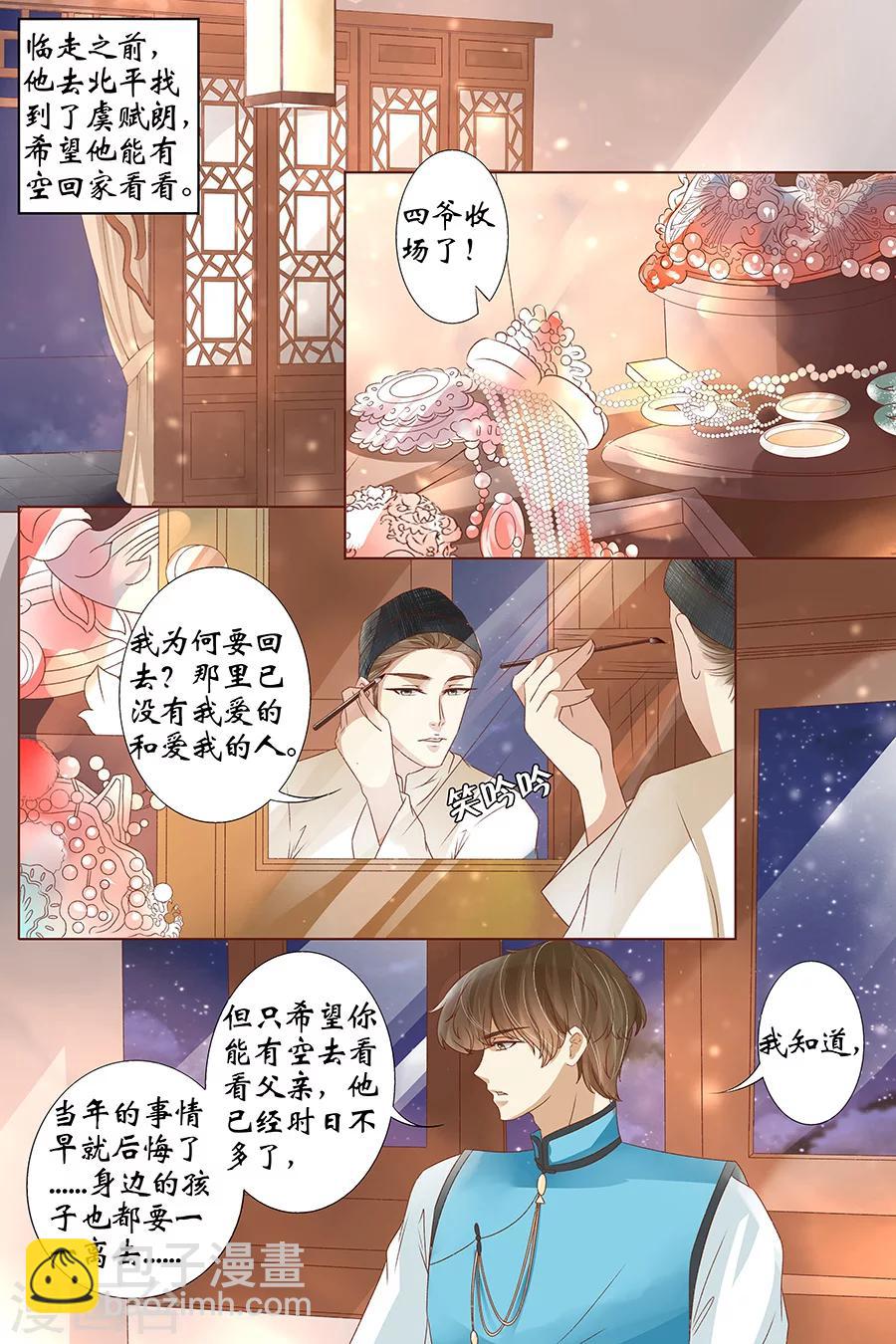 最终话2 最后的最后-第167话