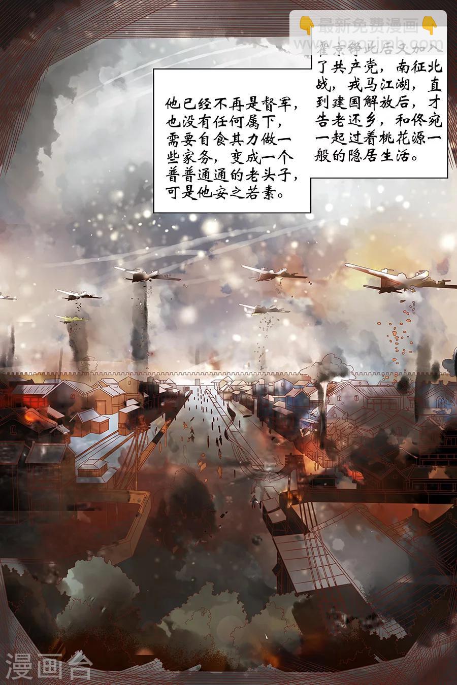 最终话2 最后的最后-第167话