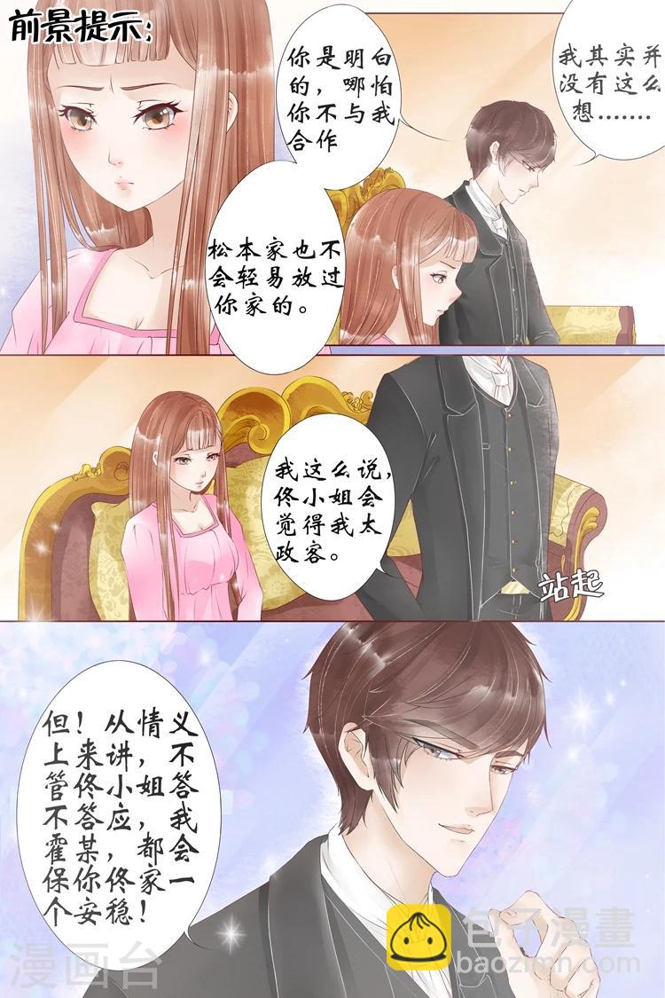 第5话3 十二哥虞宁朗-第19话