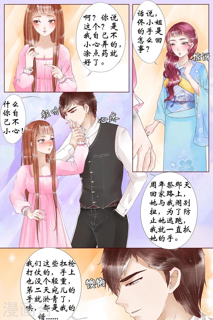 第5话3 十二哥虞宁朗-第19话