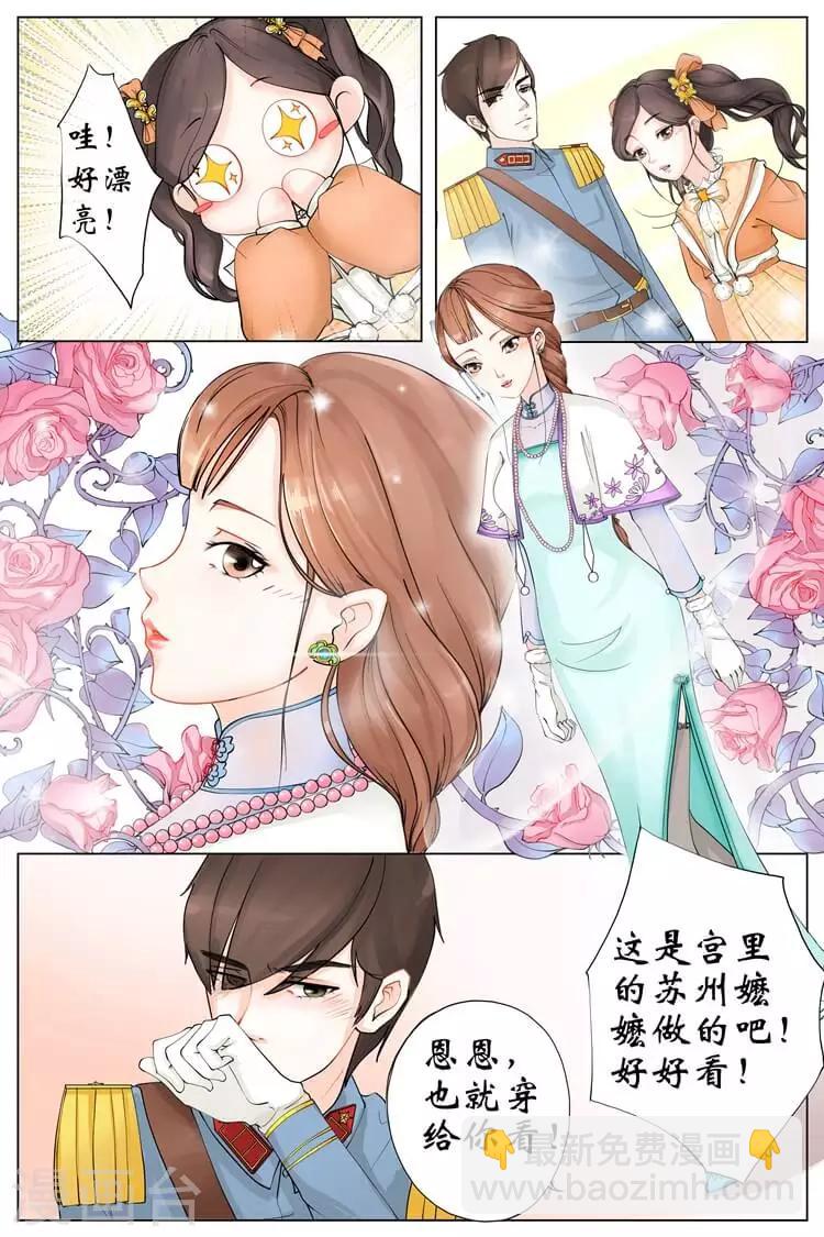 第1话3 遇见-第3话