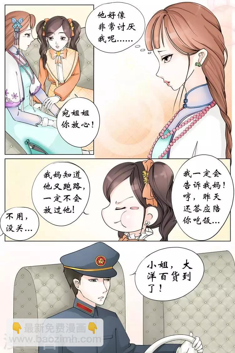 第1话3 遇见-第3话