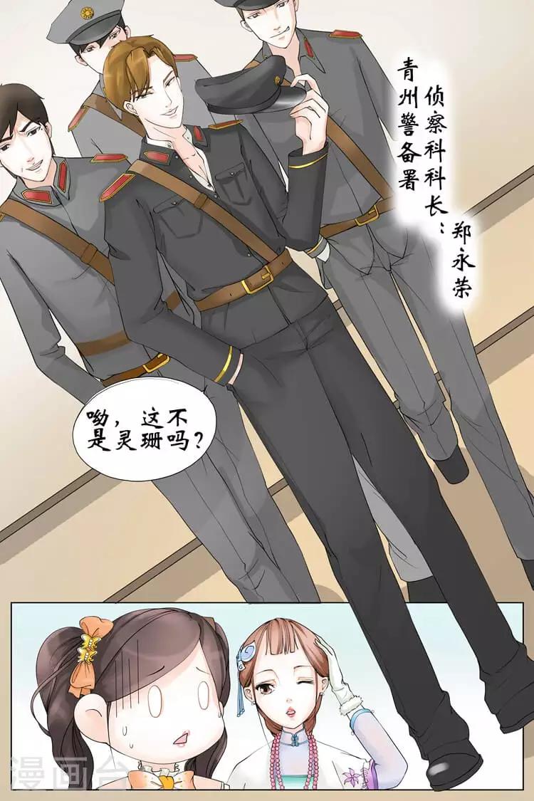 第1话3 遇见-第3话