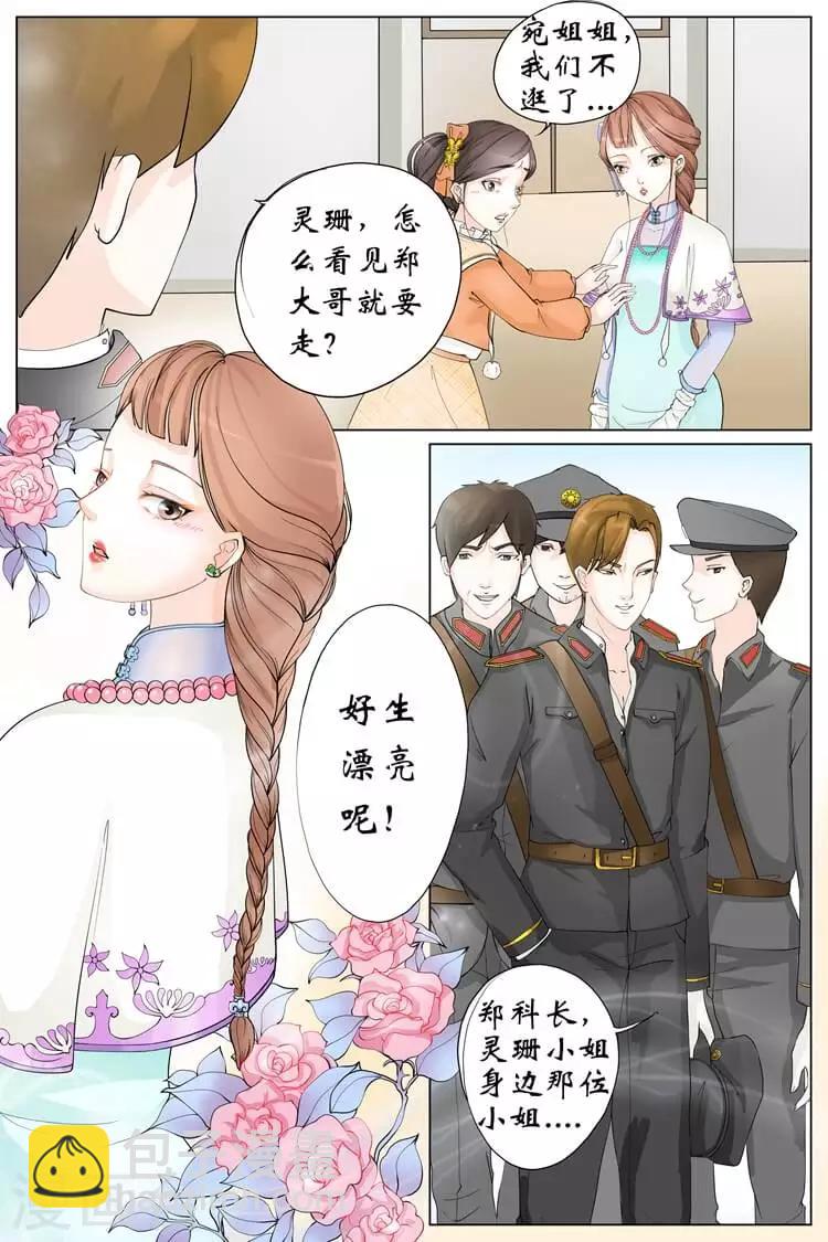 第1话3 遇见-第3话