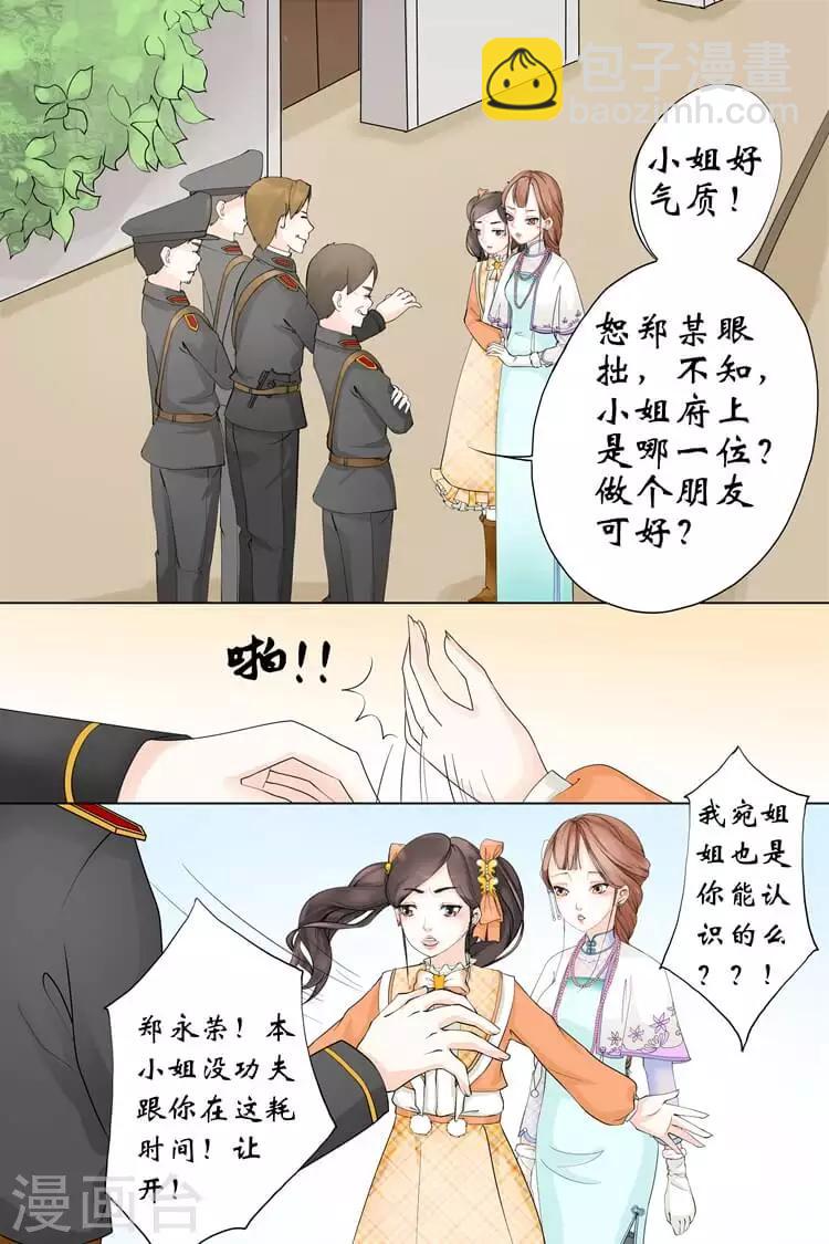 第1话3 遇见-第3话