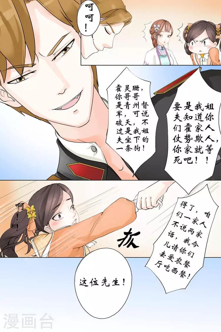 第1话3 遇见-第3话