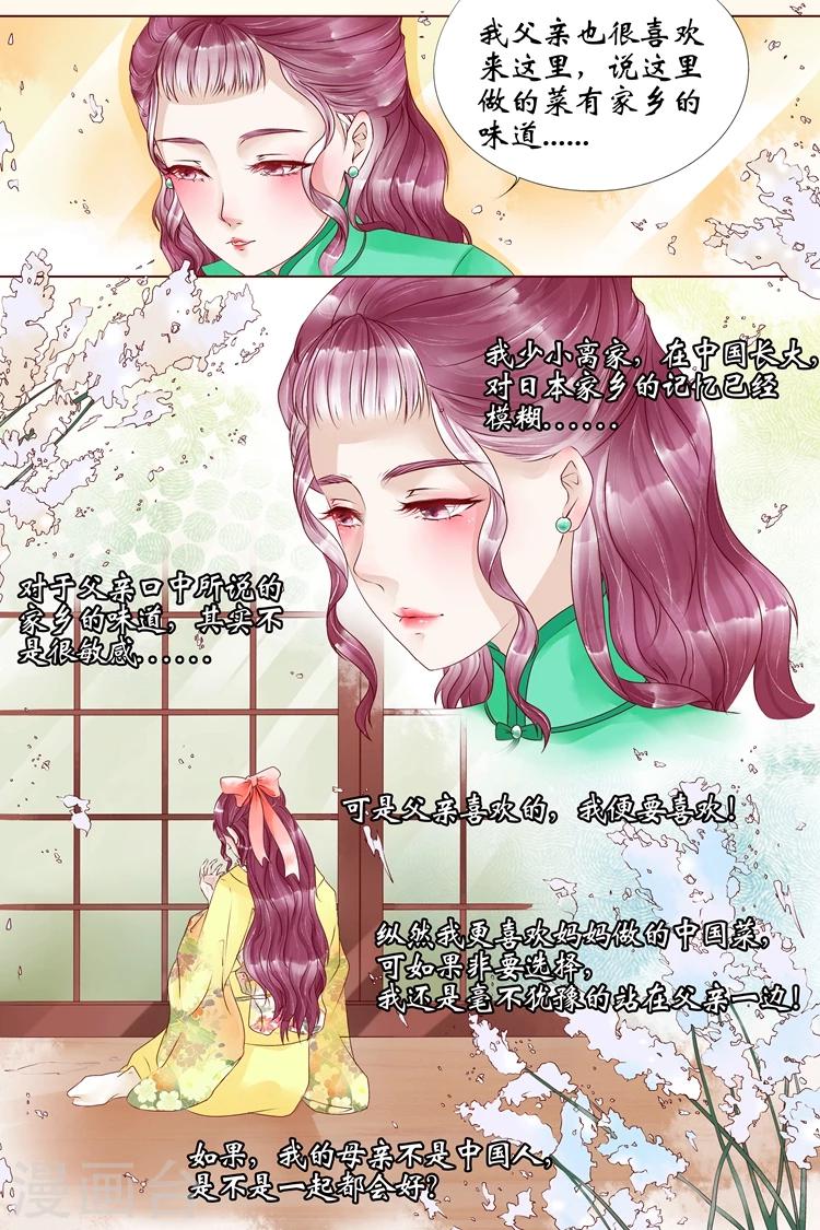 第6话1 胭脂凝脂-第21话