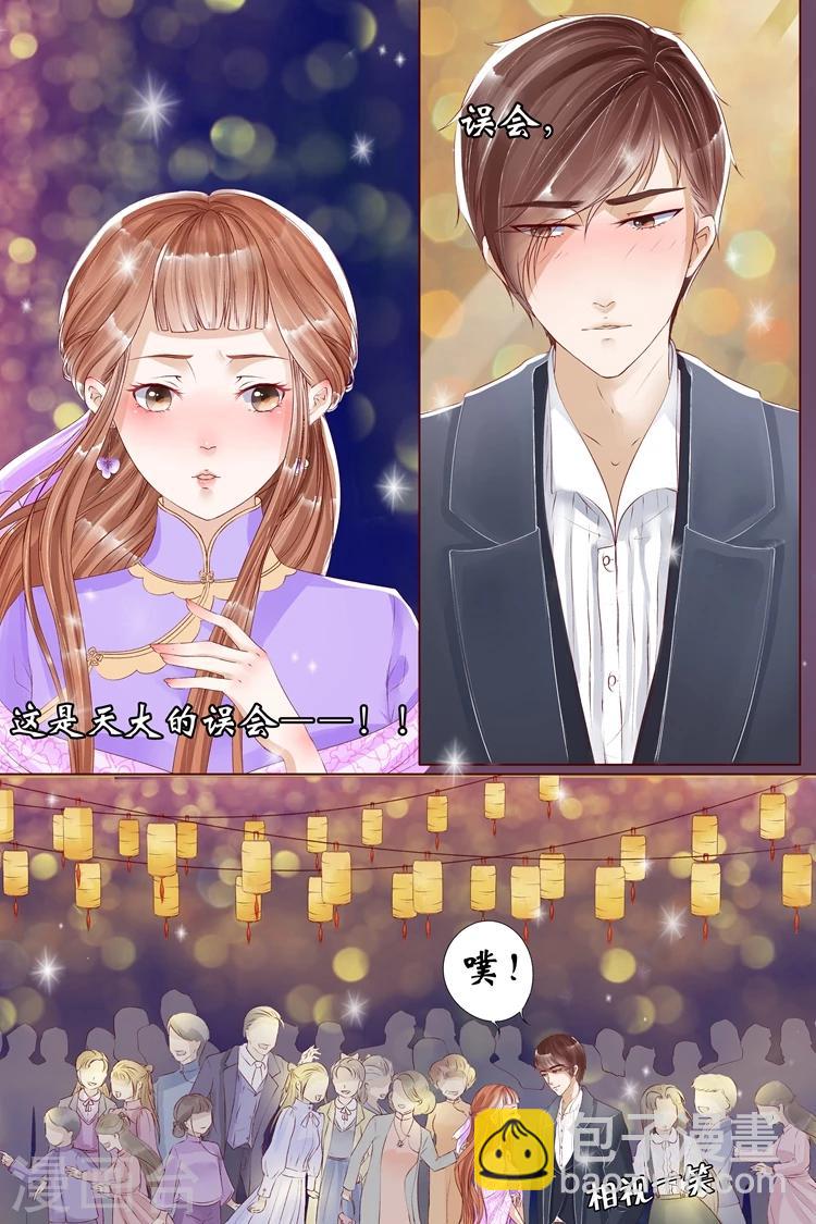 第6话3 胭脂凝脂-第23话