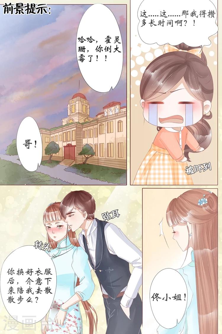 第6话3 胭脂凝脂-第23话