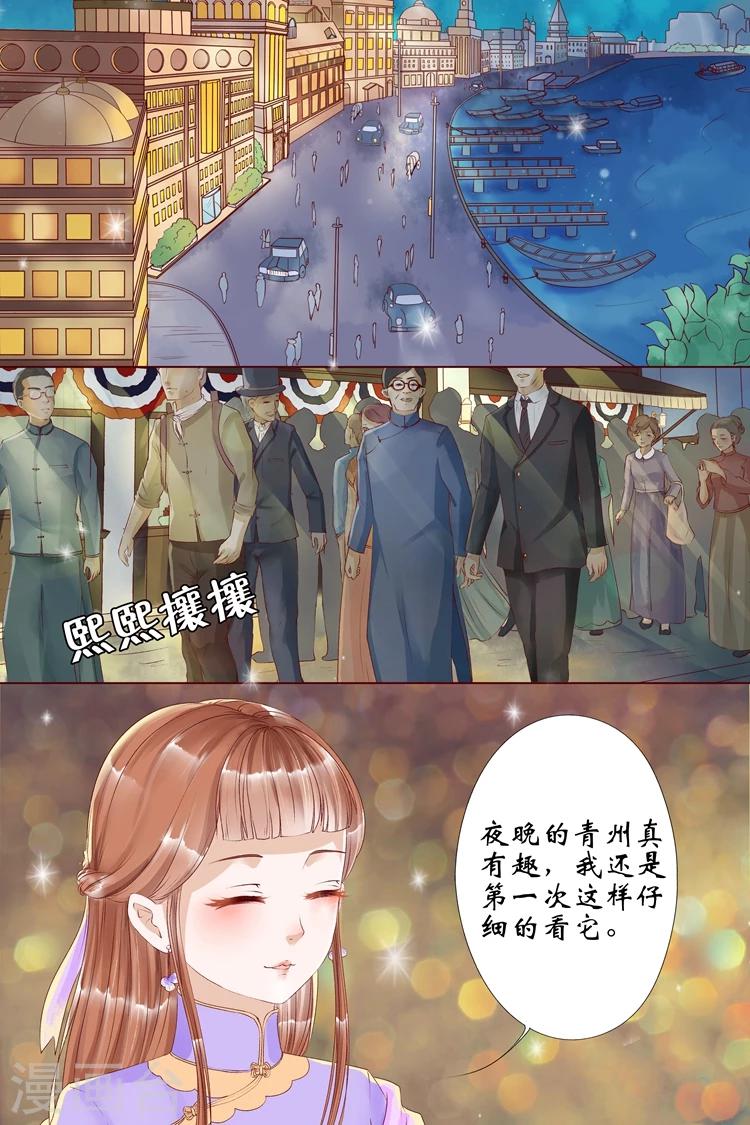 第6话3 胭脂凝脂-第23话