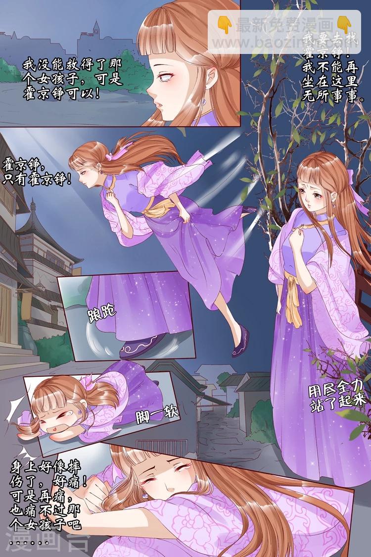 第7话3 救救她-第27话