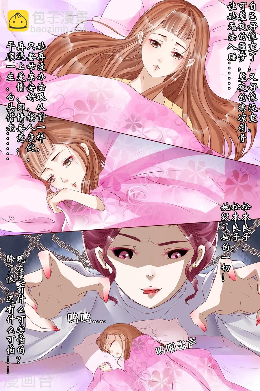 第8话1 我叫夏碧微-第29话