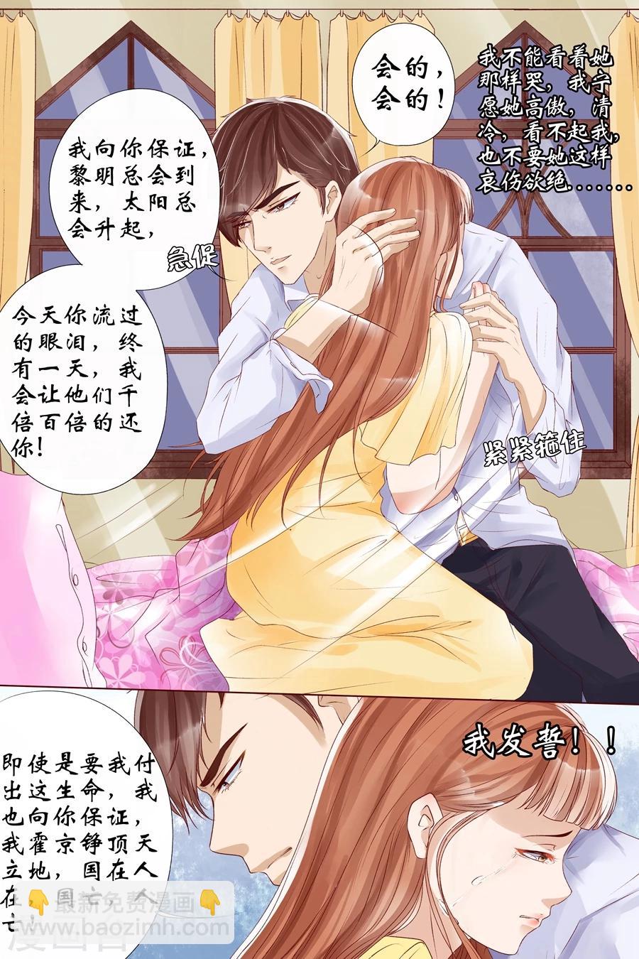 第8话1 我叫夏碧微-第29话