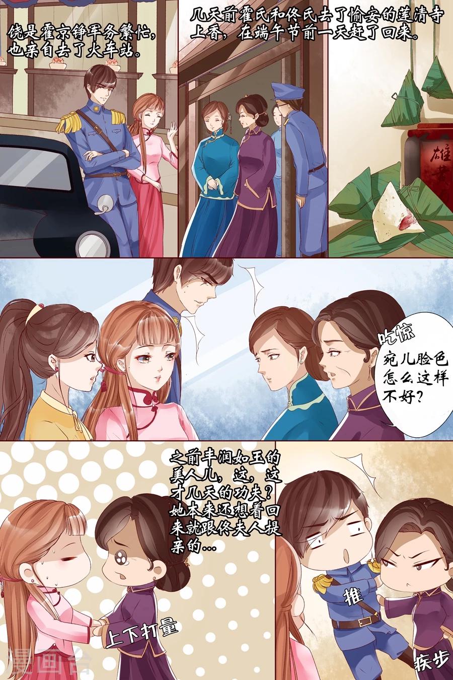 第8话1 我叫夏碧微-第29话