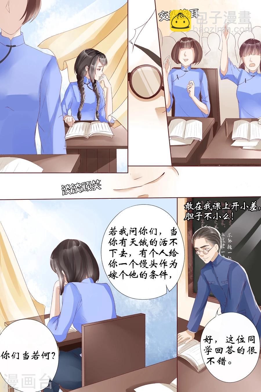 第8话3 我叫夏碧微-第31话