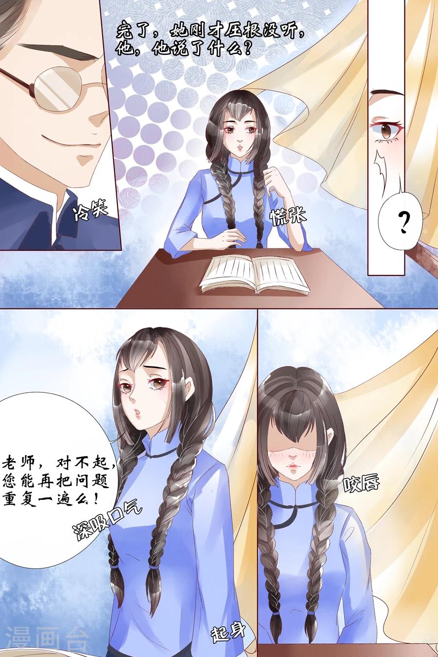 第8话3 我叫夏碧微-第31话