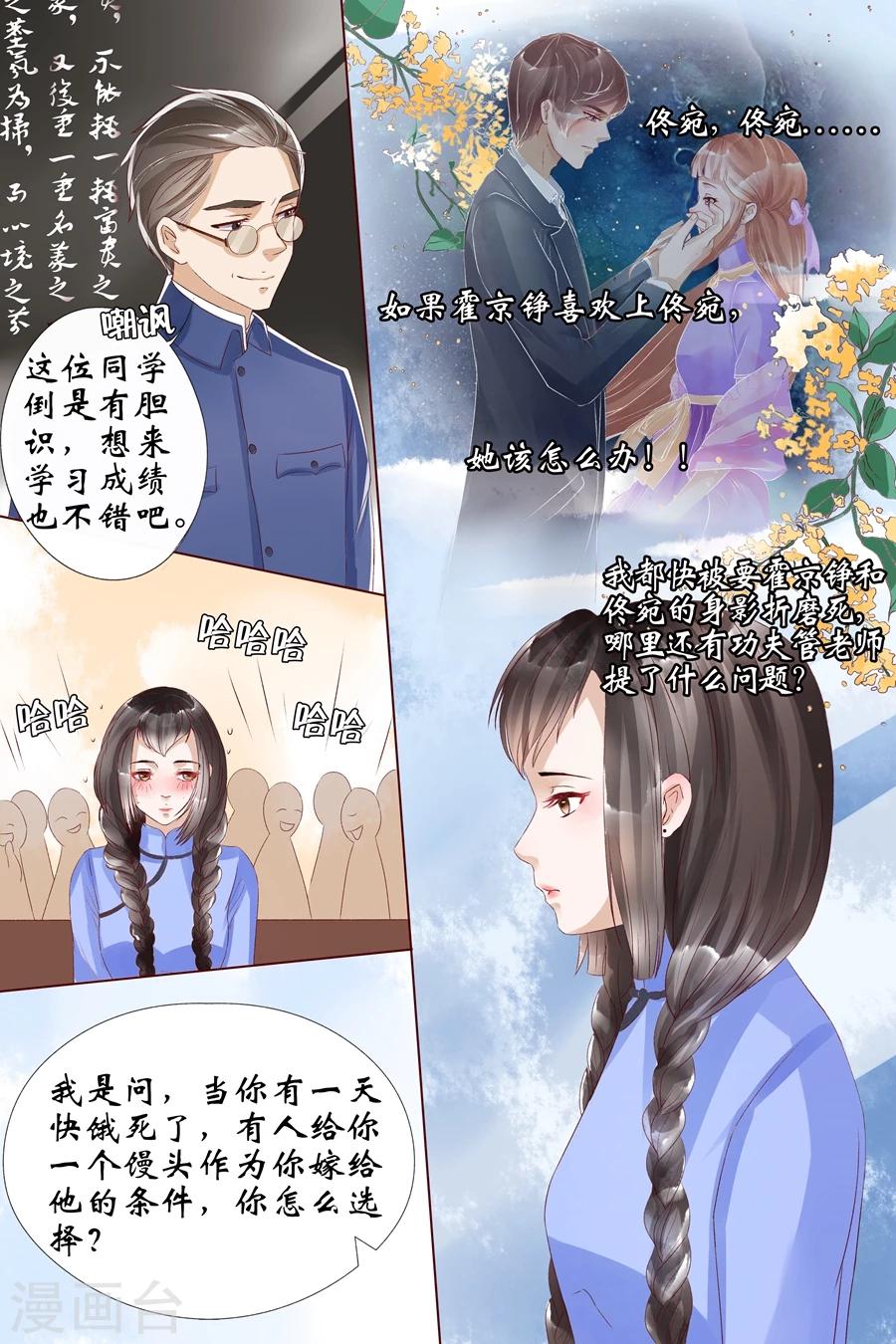 第8话3 我叫夏碧微-第31话