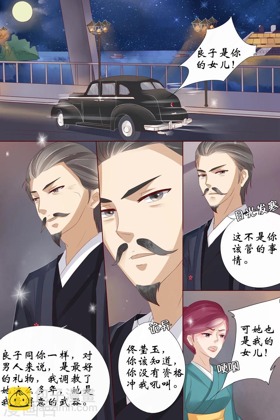 第9话3 良子，良子！-第35话