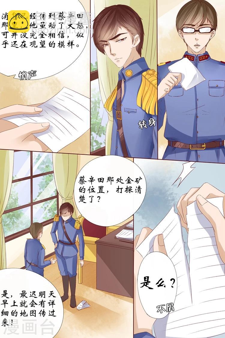 第10话1 锦衣夜行-第37话