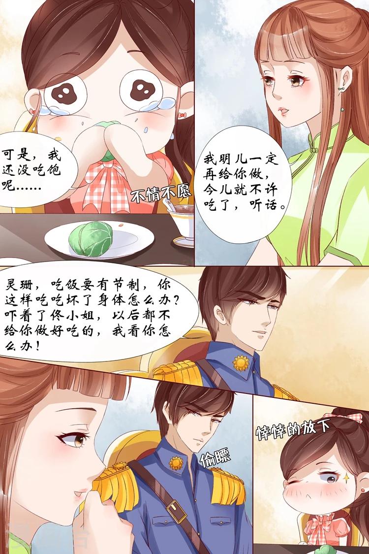 第10话1 锦衣夜行-第37话