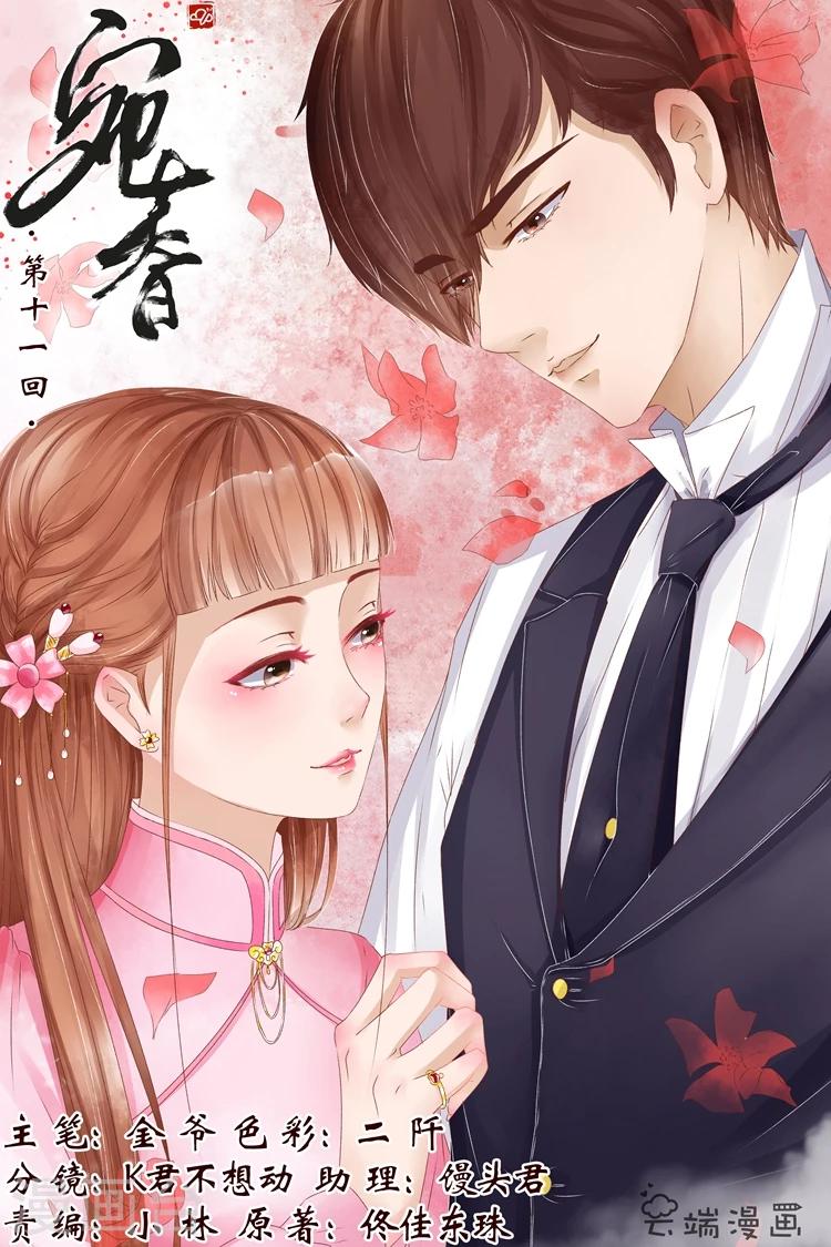 第11话1 你喜欢我-第41话