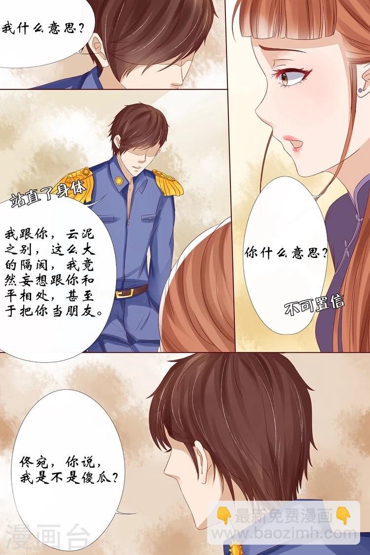 第11话1 你喜欢我-第41话