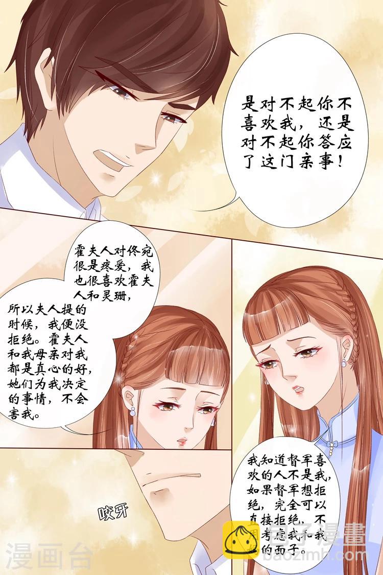 第12话1 我不会娶你-第45话