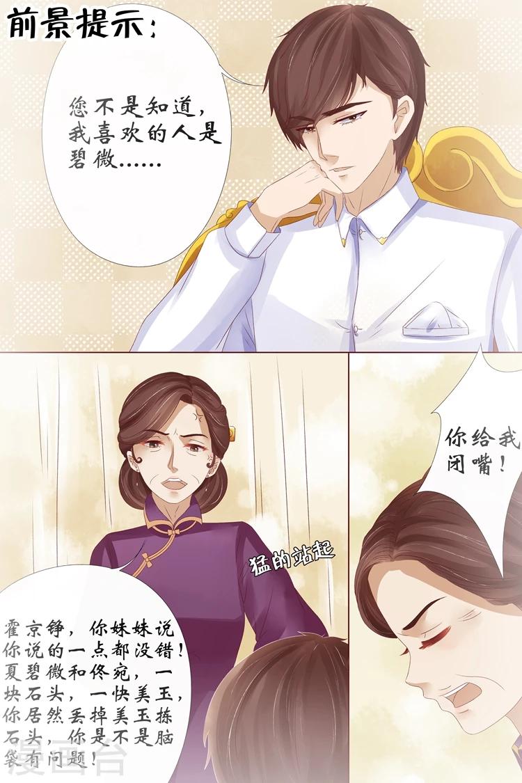 第12话1 我不会娶你-第45话