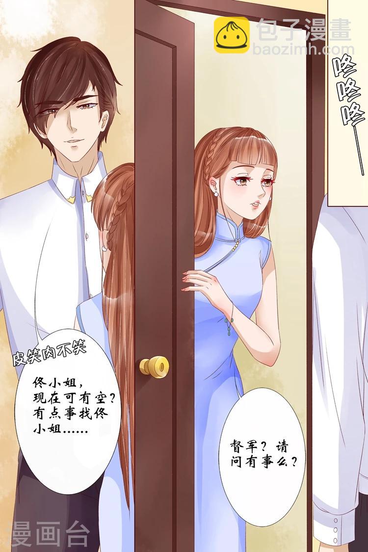 第12话1 我不会娶你-第45话