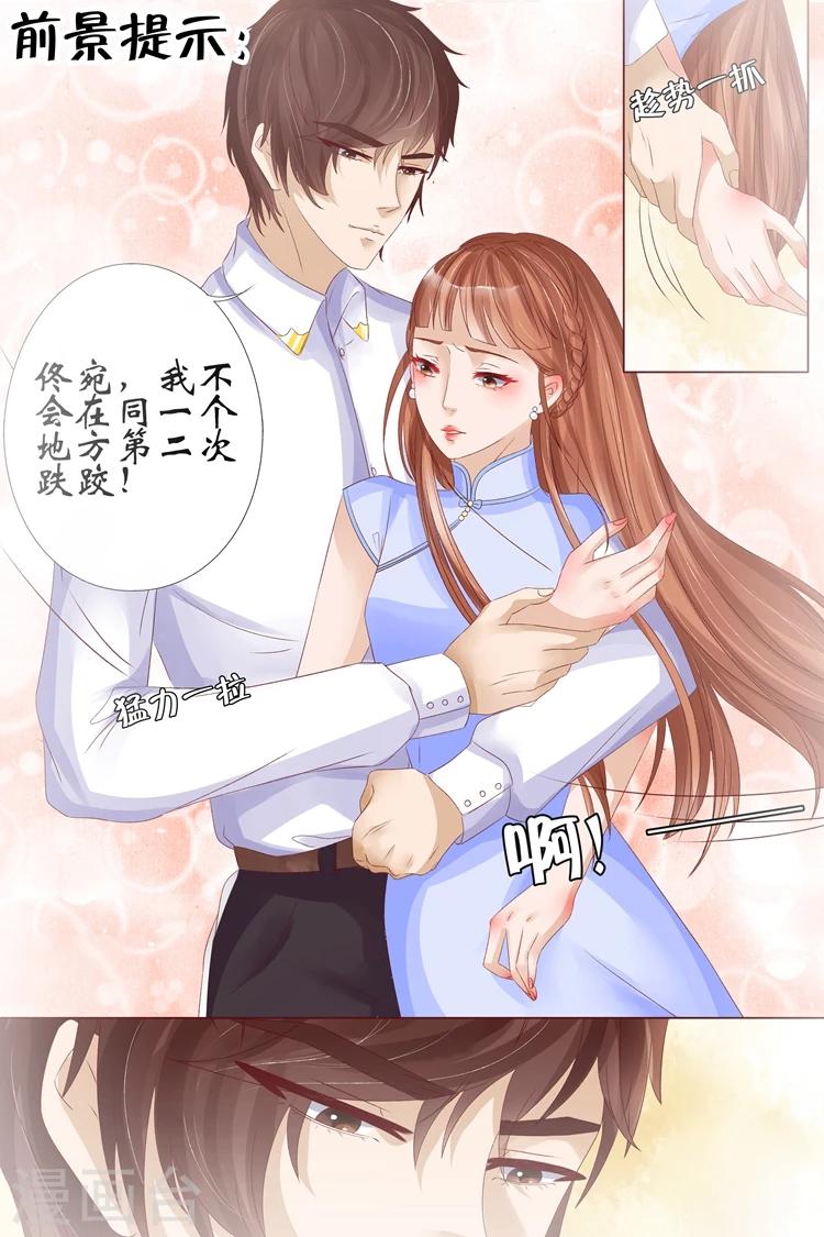 第12话3 我不会娶你-第47话