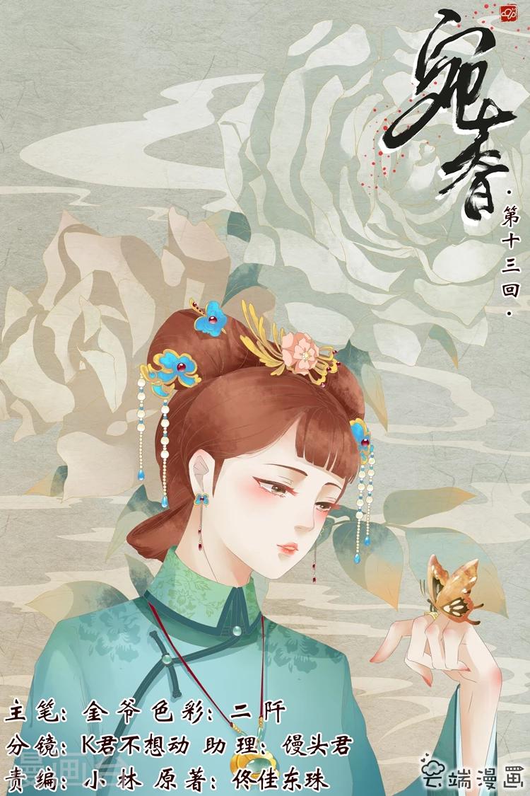 第13话3 把话收回去-第51话