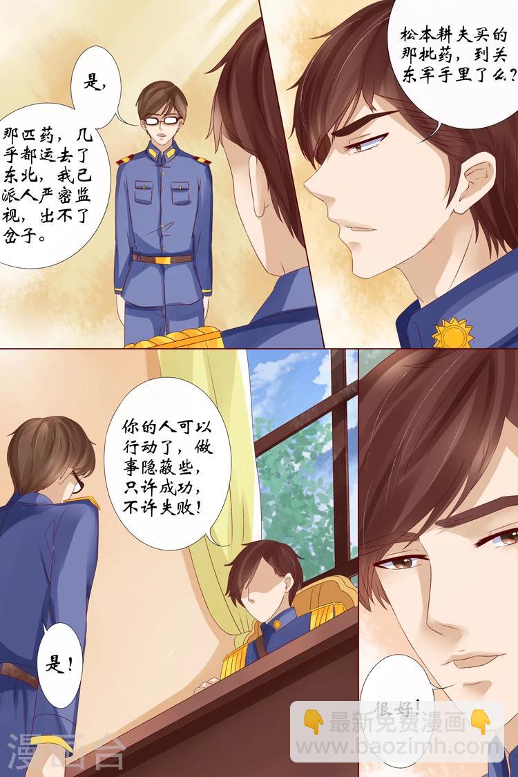 第14话1 试探-第53话