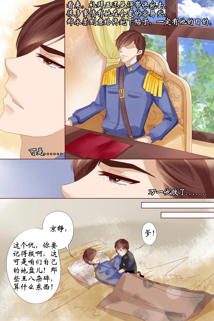 第14话1 试探-第53话